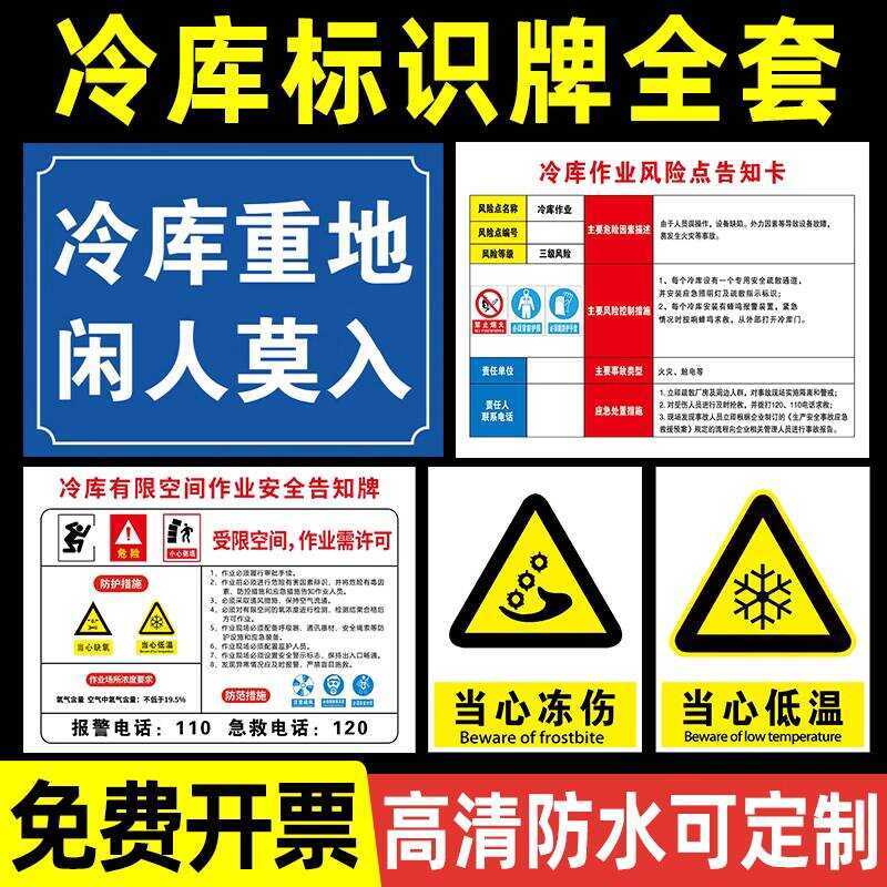Safety Risk Point Limited Cold Storage Area No Entry Hazard Restricted ...
