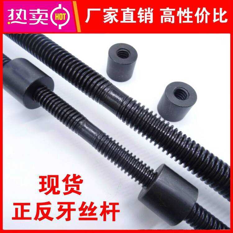 1.5m Integrated Positive and Negative Adjustment Rod Trapezoidal Screw ...