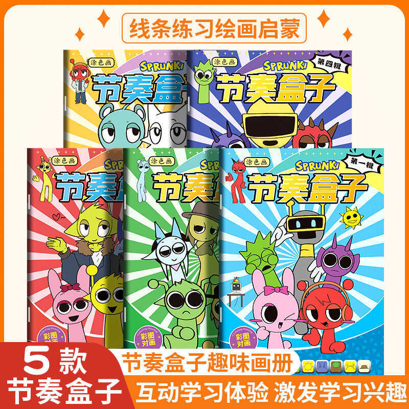 Rhythm Box Line Tracing Pen Control Practice Book Coloring Cartoon ...