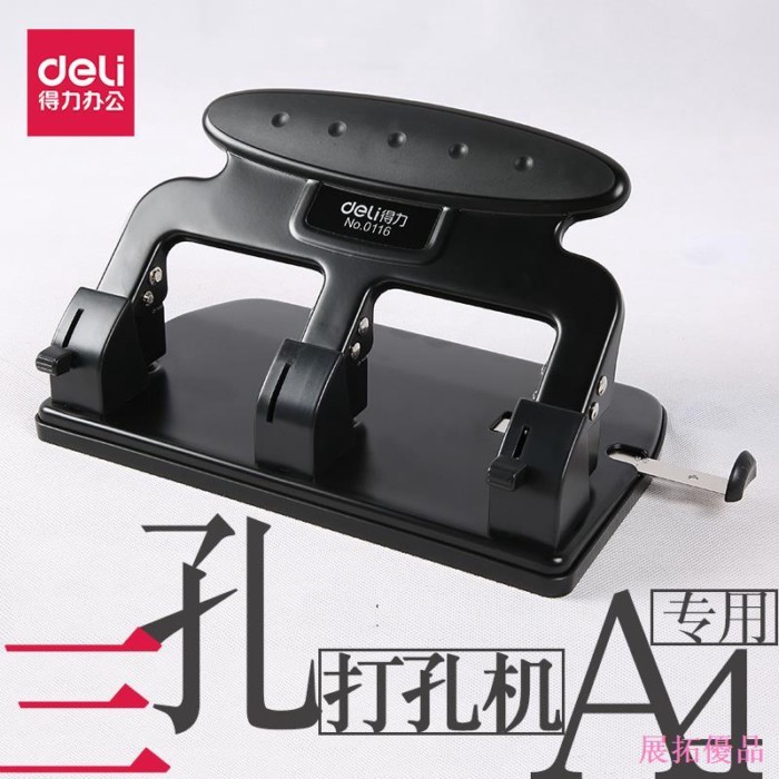 [Quality Selection] Deli Three-Hole Hole Punch 0116 File Binding ...