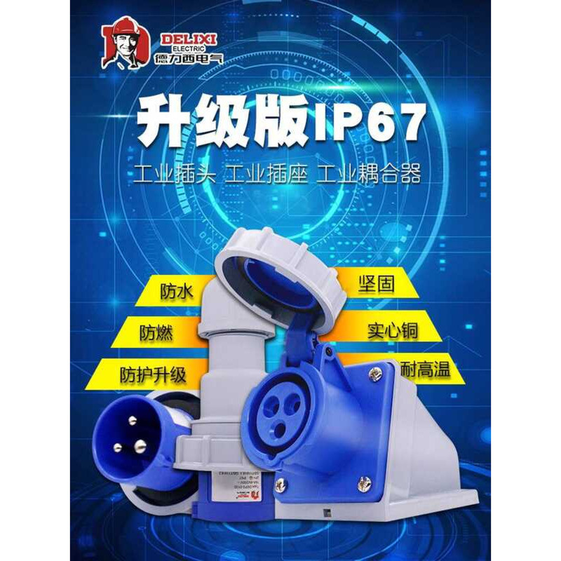 Delixi DEP2 Industrial Socket IP67 Waterproof Corrosion-Resistant Plug ...