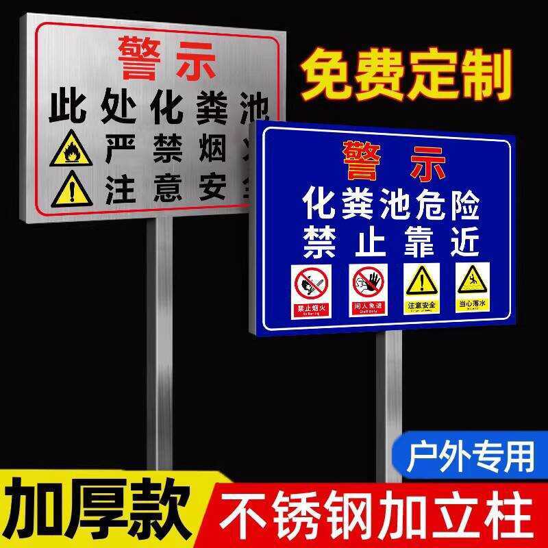 Biogas Warning Sign Farm with Septic Tank Below Signage Wastewater ...