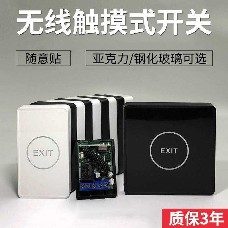 12V Access Panel Freely Stick 86 Exit Button Thin Surface Mounted ...