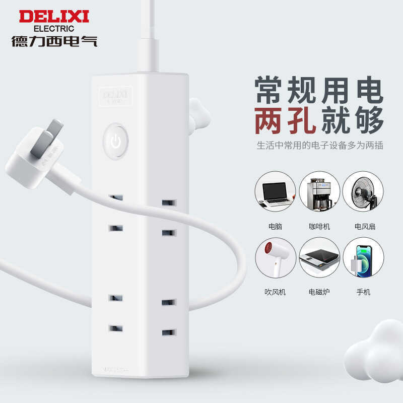 Delixi Two-Prong Plug Two-Pin Converter One-to-Six Power Adapter Socket ...