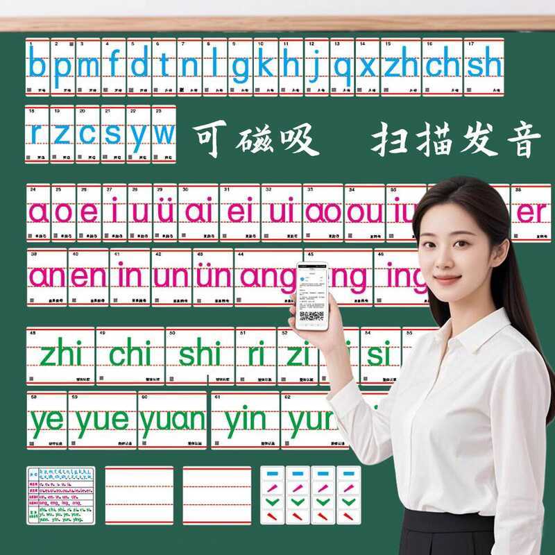 First Grade Cards for Teachers, Pinyin Teaching Aids, Scannable ...