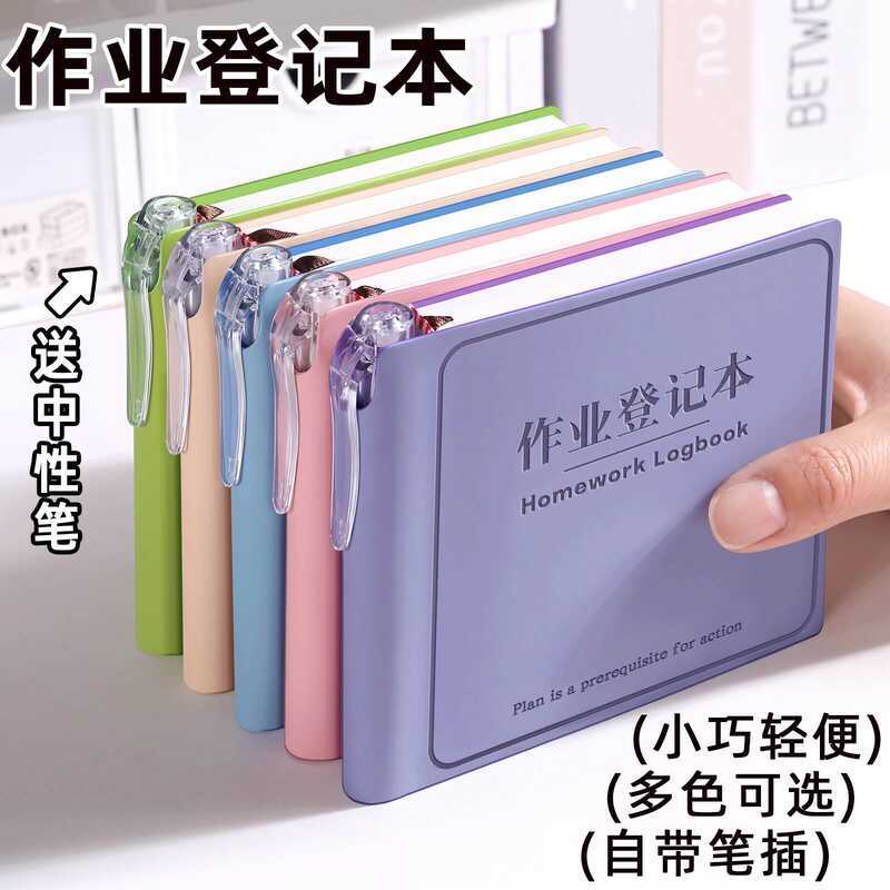 Mini Record Book for Elementary School Students, First Grade Homework ...