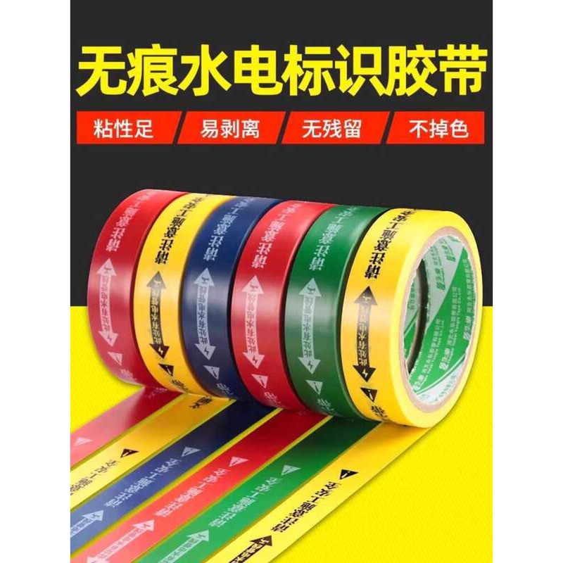 PVC Decoration and Electricity Water Pipe Marking Sticker Waterproof ...