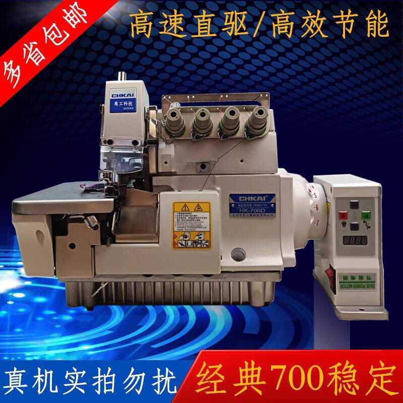 Four-Thread Five-Thread Computerized Automatic Thread Trimming Overlock ...