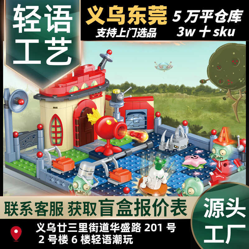 Goody 60027 Plants vs. Zombies Future World Set Assembly Model Boy ...