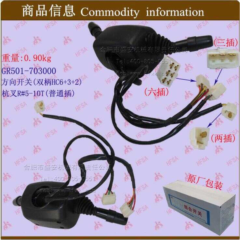 Direction Switch Dual Handle HC6+3+2 - Hangcha R#5-10T* Forklift ...