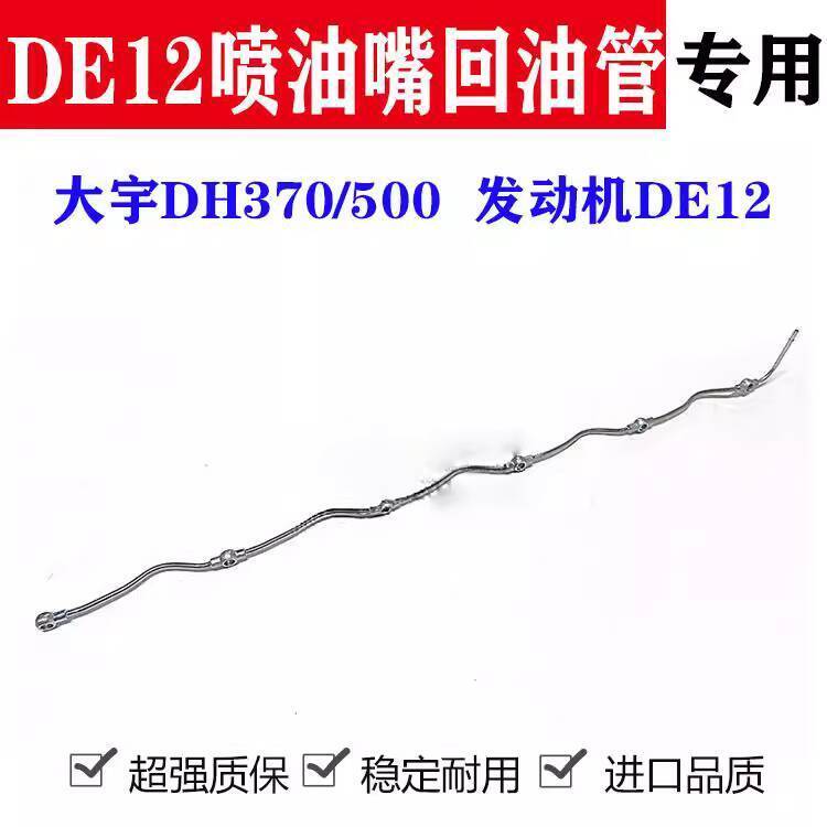 Excavator Accessories Daewoo Doosan DH370/500 Engine DE12 Injector ...