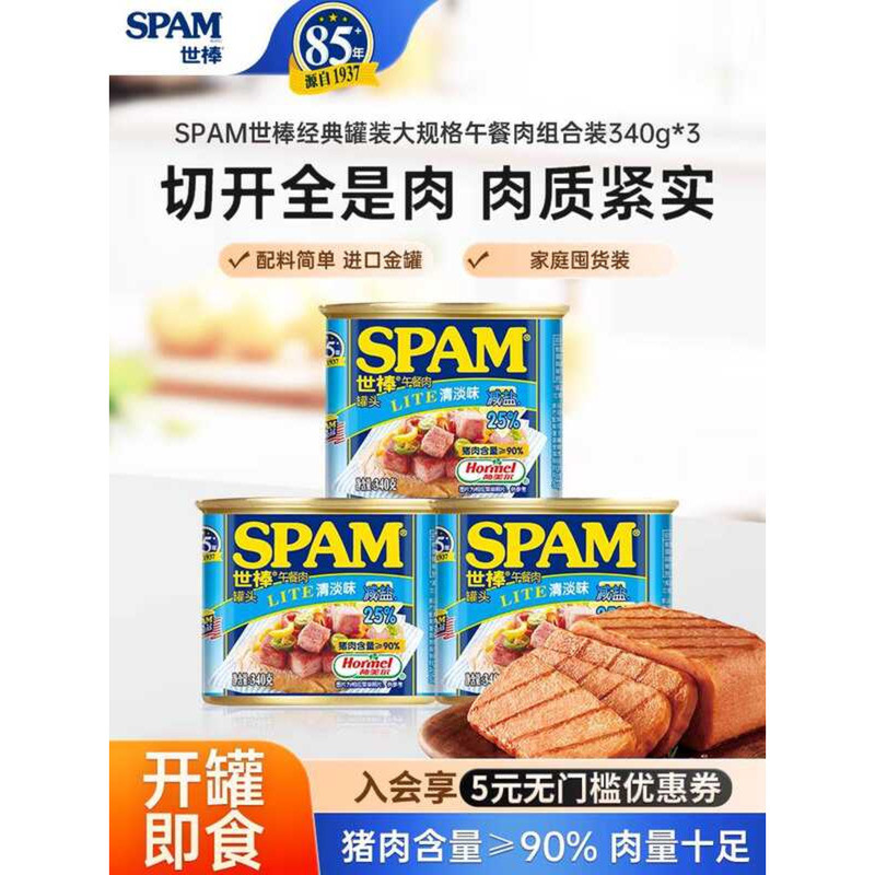 SPAM Classic Canned Luncheon Meat 340g Multi-flavor Three Cans Large ...