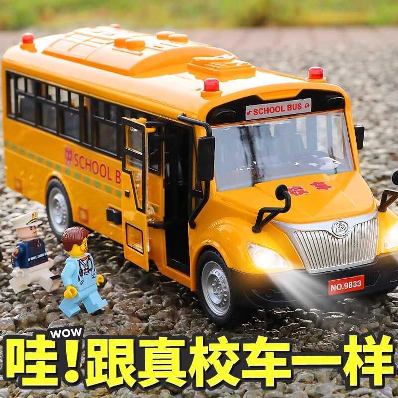 Children School Bus Toy Model Simulation Bus Large Size School Bus Bus ...