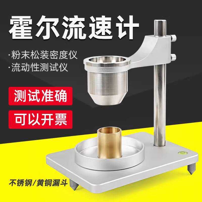 Qixin QX-302 Stainless Steel Hall Flowmeter Metal Powder Loose Density ...