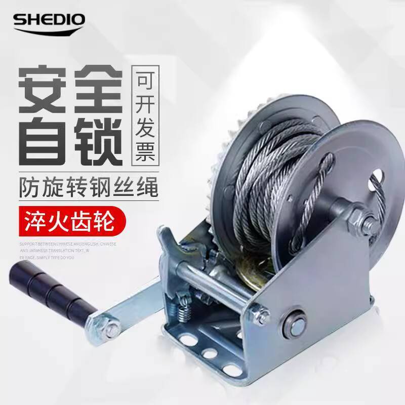 Shengdiao Self-locking Hand Winch Manual Steel Rope Car Portable ...
