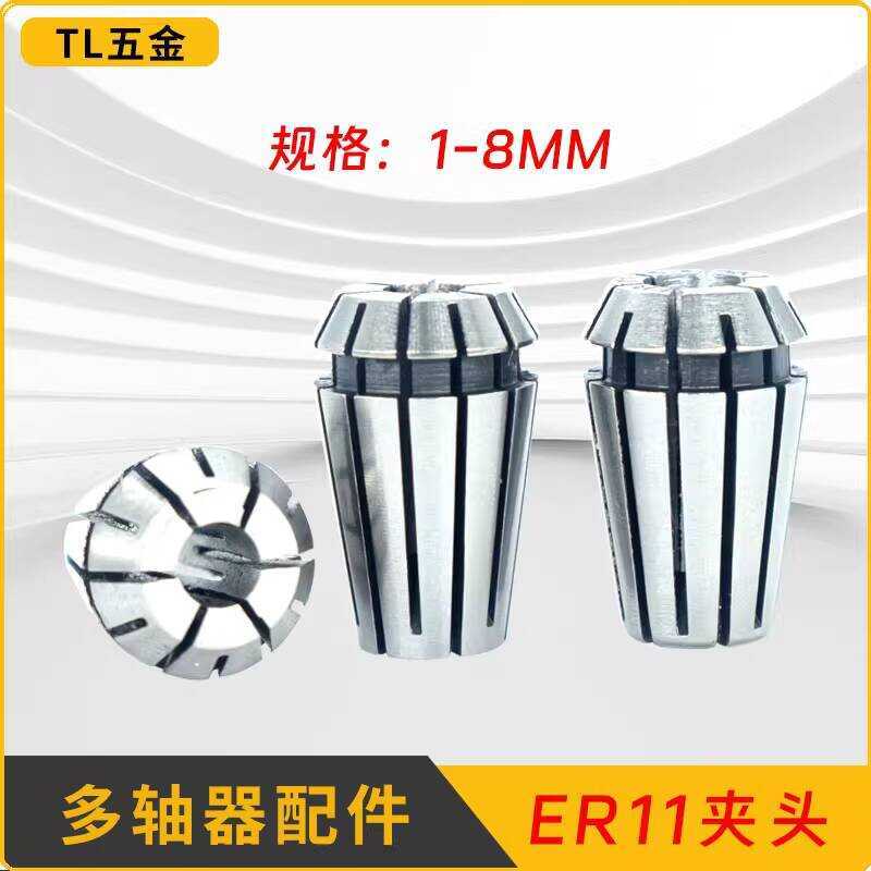 ER11 1mm-7mm Elastic Multi-Axis Device Swing Arm Locking Accessories ...