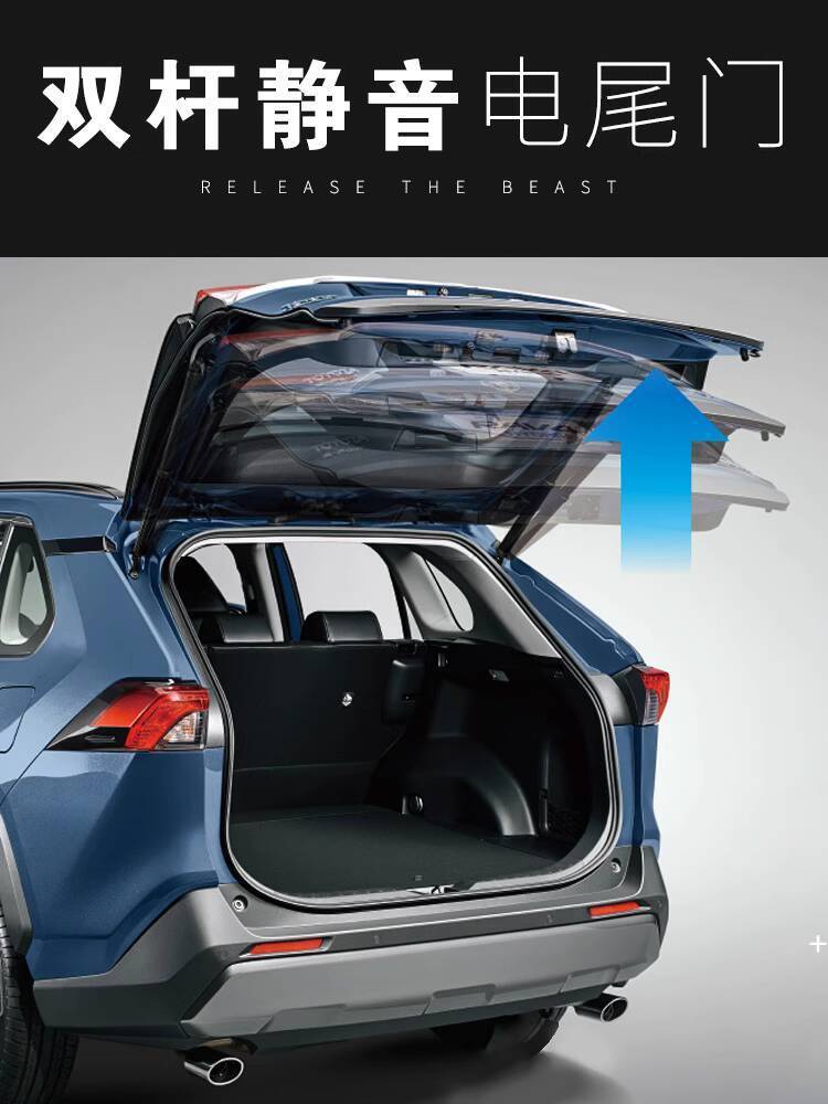 Applicable for Toyota RAV4, Wildlander, Electric Tailgate, Land Cruiser ...