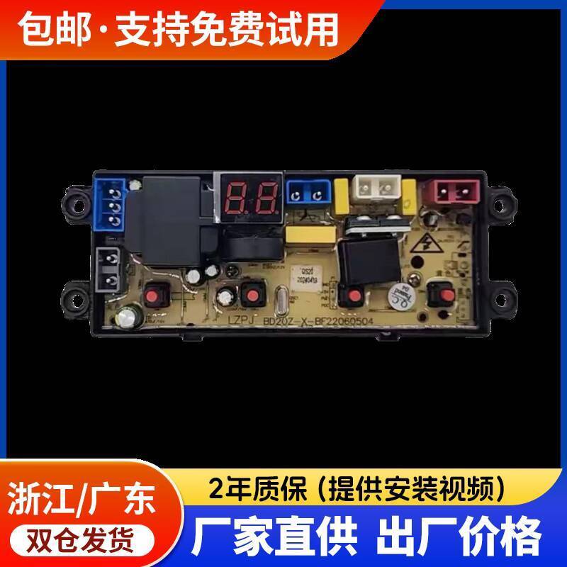 Fully Automatic Washing Machine Computer Board XQB72-7209 Power Control ...