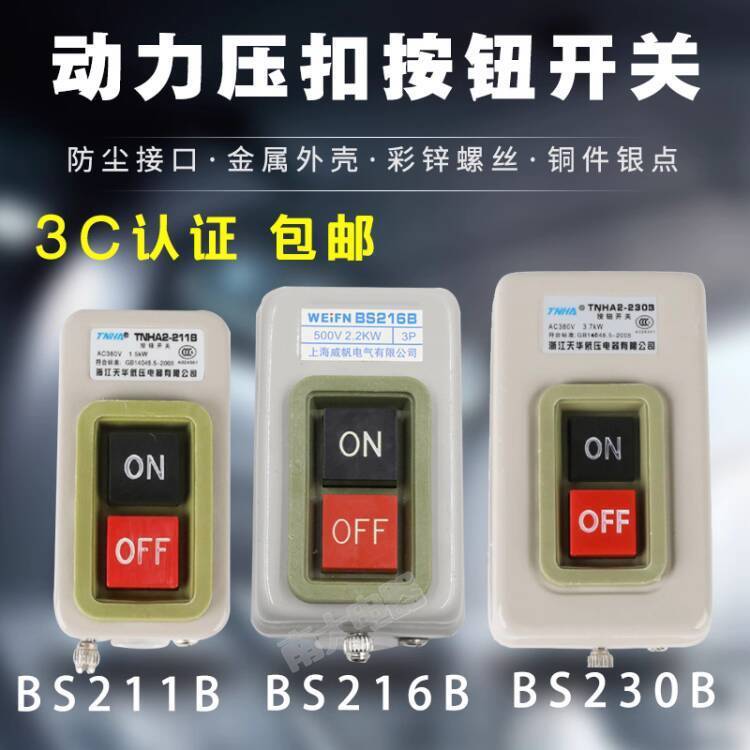 Control Button Switch BS216B 230B 211B Power Three-Phase Motor Start ...