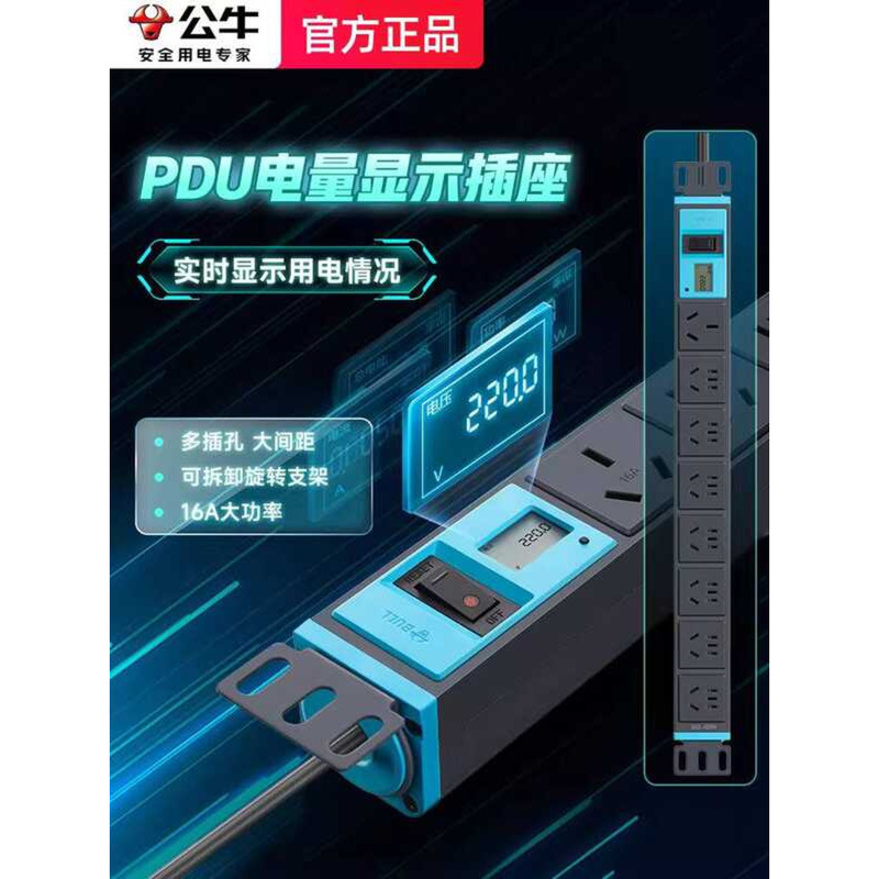 Bull Metering Voltage Current Meter PDU Server Cabinet Socket Digital ...