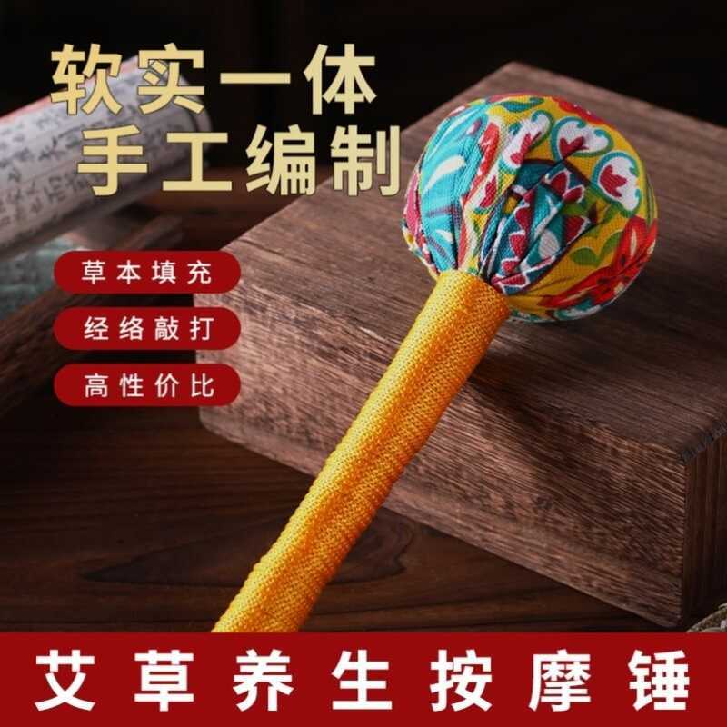 Argy Wormwood Health Hammer Massager Shoulder Handy Gadget Veins Cloth ...