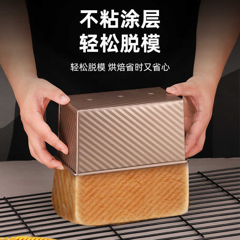 Golden Carbon Steel Corrugated Toast Box With Lid Baking Tool Bread ...