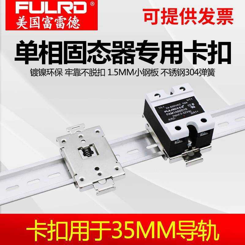 R99-12 Single Phase Solid State Rail Mounting Bracket Relay Sliding ...