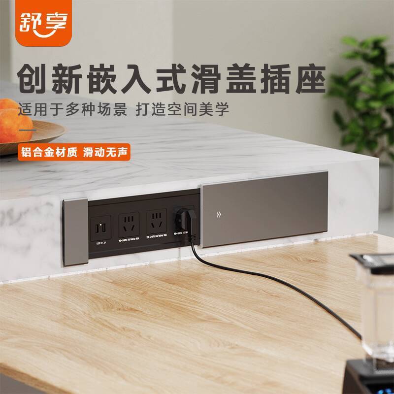 Shuxiang Desktop Socket Embedded Power Strip Island Desktop Desk Dining ...