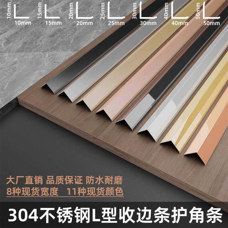 304 Stainless Steel L-Shaped Protector Wall Corner Anti-Collision ...