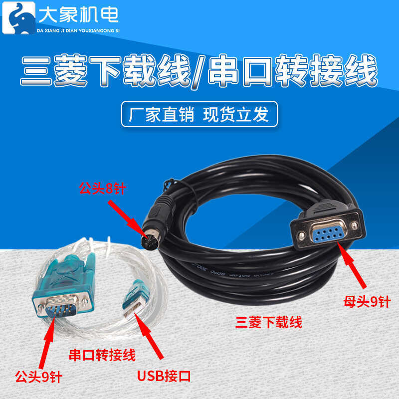 SC-09PLC Programming RS232 Serial Port 9-Hole Download Data Cable SC-11 ...