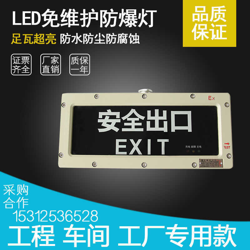 LED Safety Exit Sign Light Emergency Light Evacuation Indicator ...