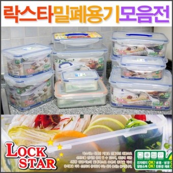 Korean Storage container, Airtight container ,Kimchi container box ...