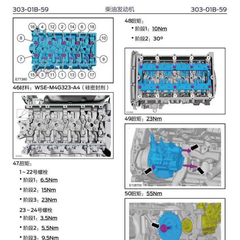 2019-2021 Model JMC Ford New Era Transit V348 Repair Manual Circuit ...