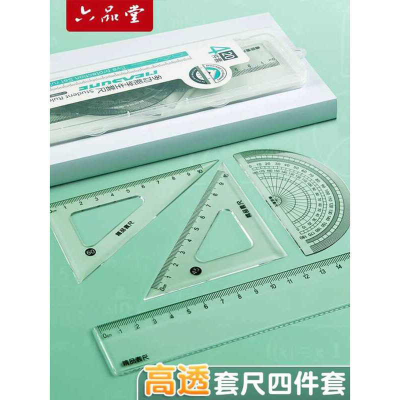 Liupintang Four-Piece Set Elementary Square Ruler, Scale Set, Straight ...