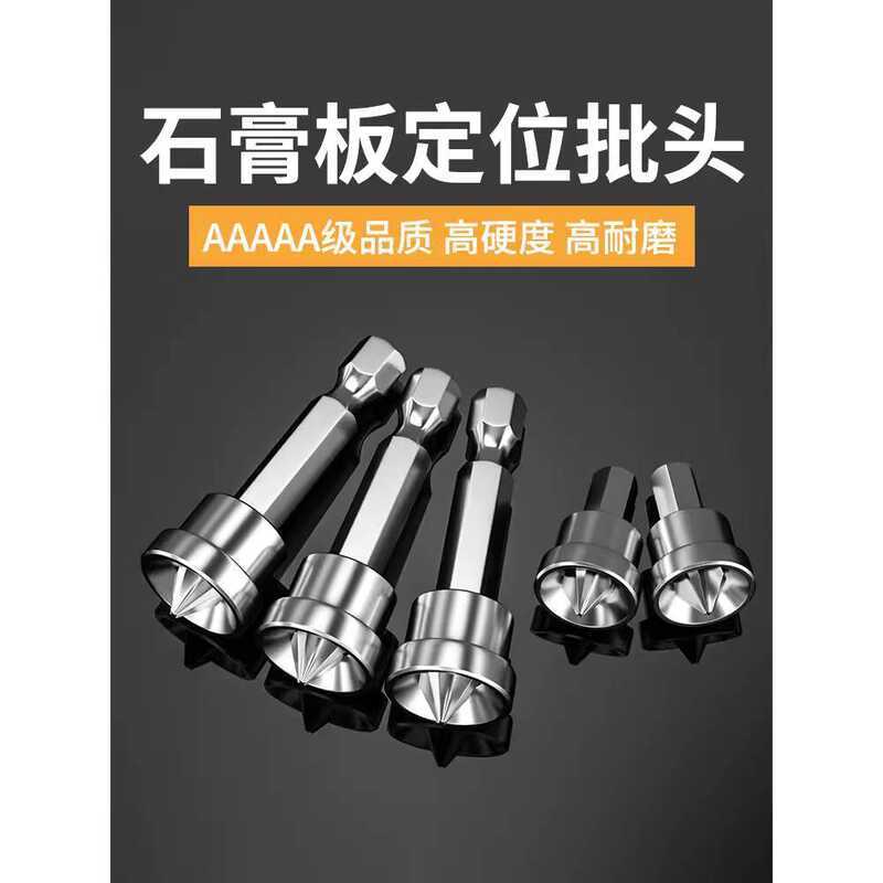 Gypsum Board Special Positioning Cross Nozzle Pneumatic Electric Screw ...