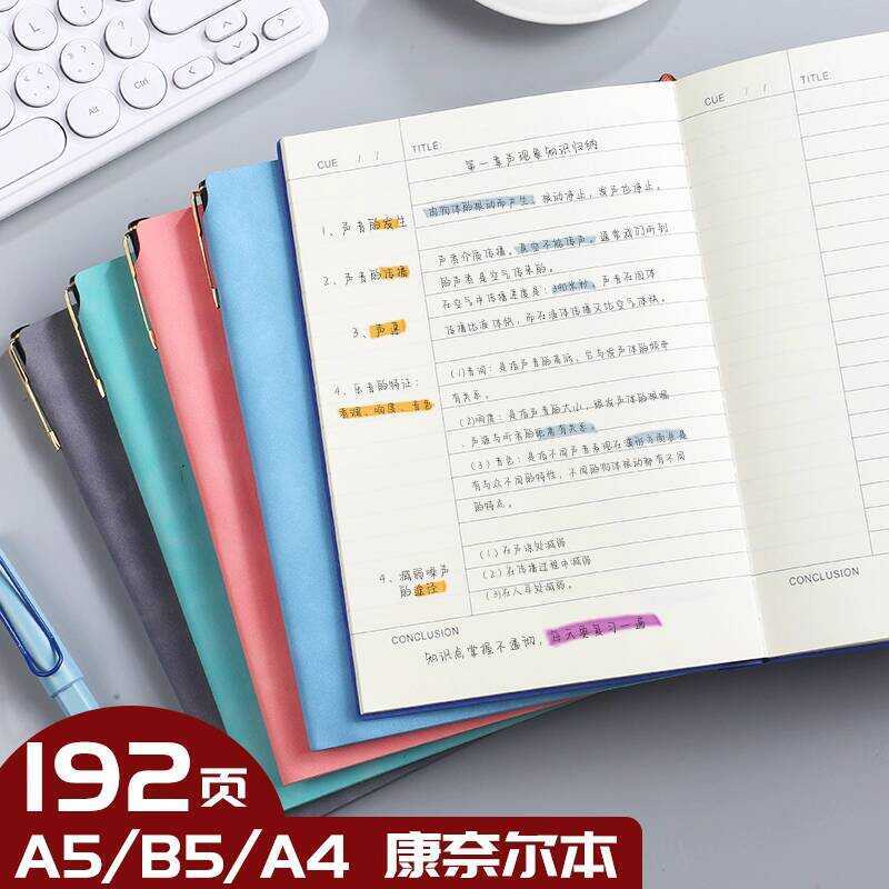 A4 Cornell Large Notebook 5R Memory Method Lined Version College ...