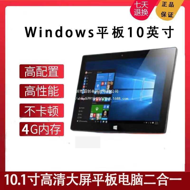New Windows Tablet PC 2-in-1 10.1inch WIN10 Touchscreen Slim Laptop ...