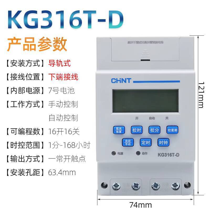 Chint Timer Switch KG316T-D-S NKG1 Rail Mount 220V Light Box Street ...