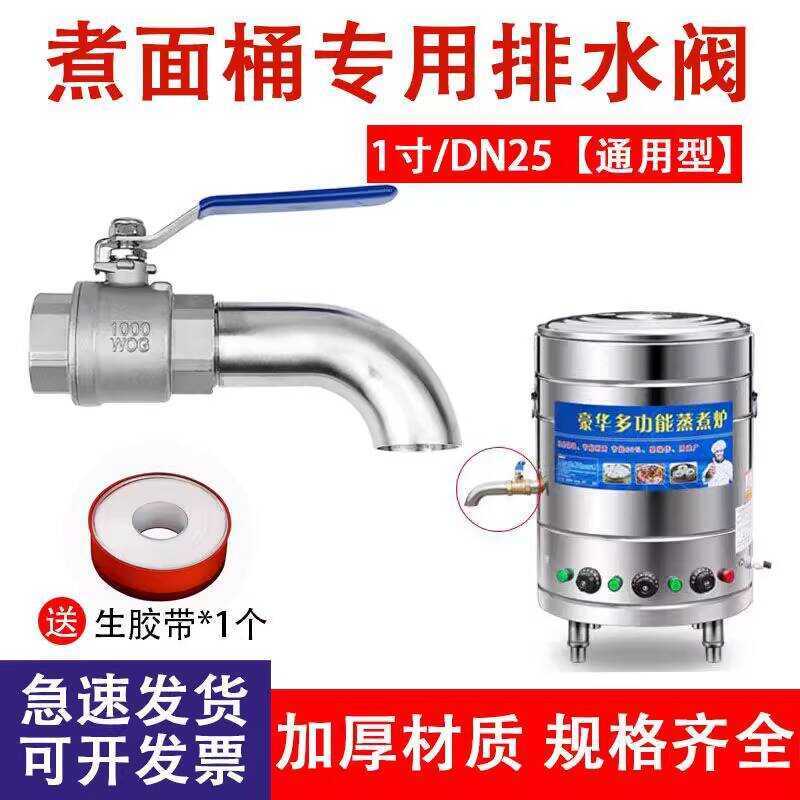 Accessories Complete Set Drain Release Cooking Pot Steamed Bun Soup ...