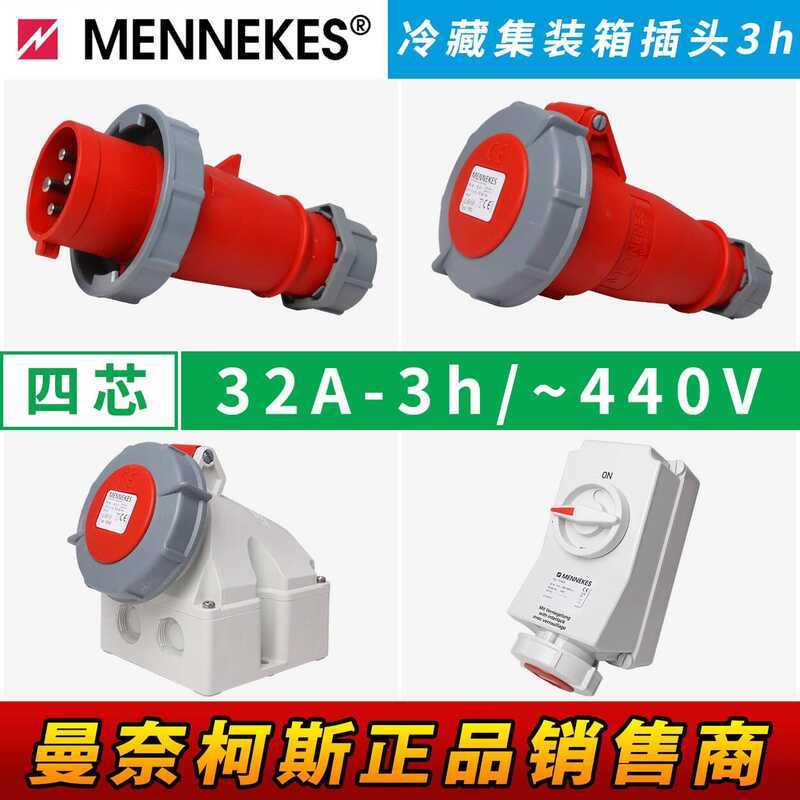 Germany MENNEKES Refrigerated Container Four-Core 32A 5792A Industrial ...