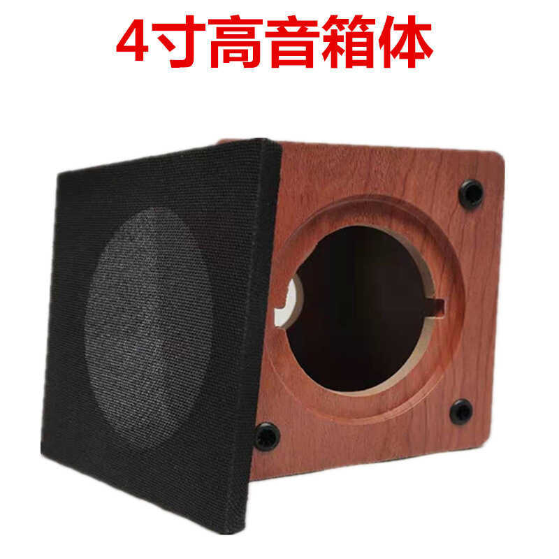 13cm Tweeter Empty Box External Tweeter Empty Box Independent Tweeter ...