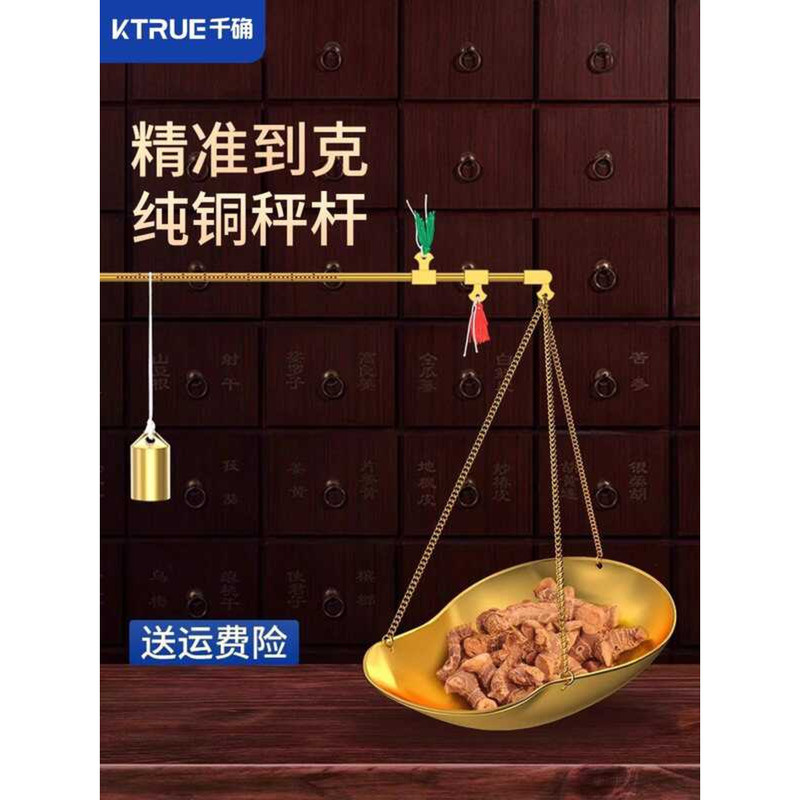 Traditional Chinese Gram Old-fashioned Rod Herbal Medicine Weighing ...