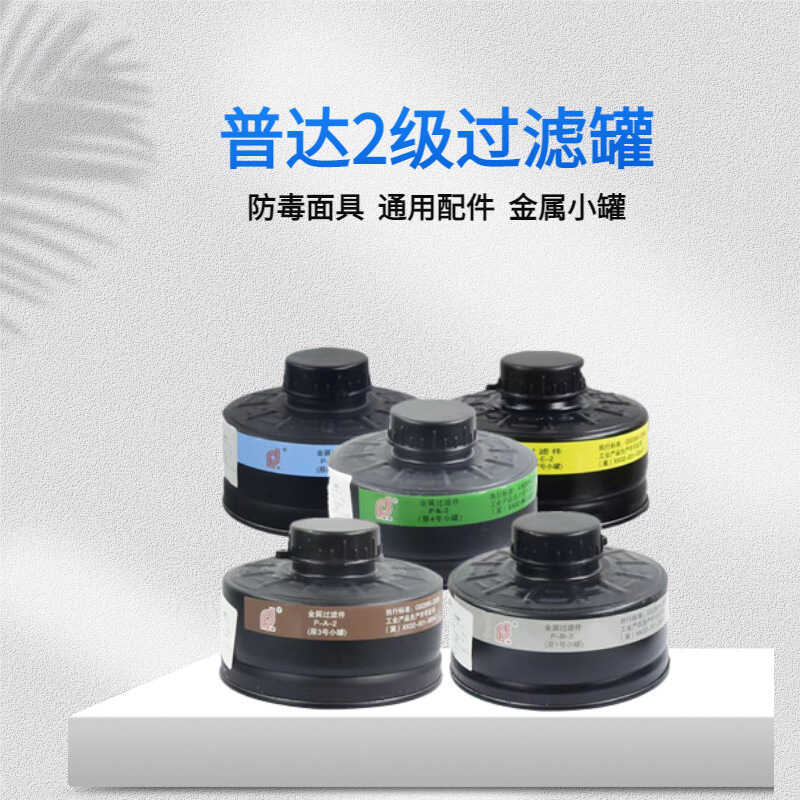 Puda Canister Spray Paint Acid Hydrogen Sulfide Gas Mask Filter Parts ...
