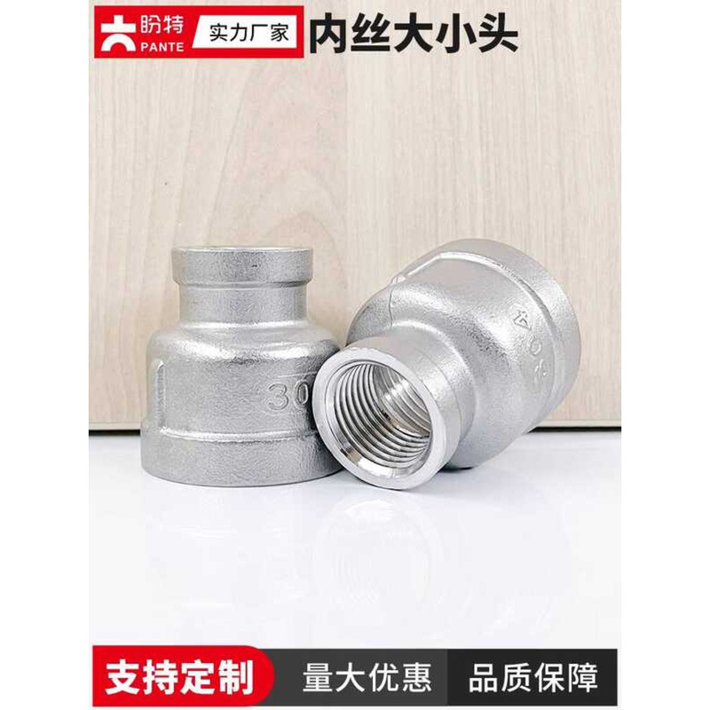 Pante 304 Reducing Connector Large and Small Head Pipe Sleeve Internal ...