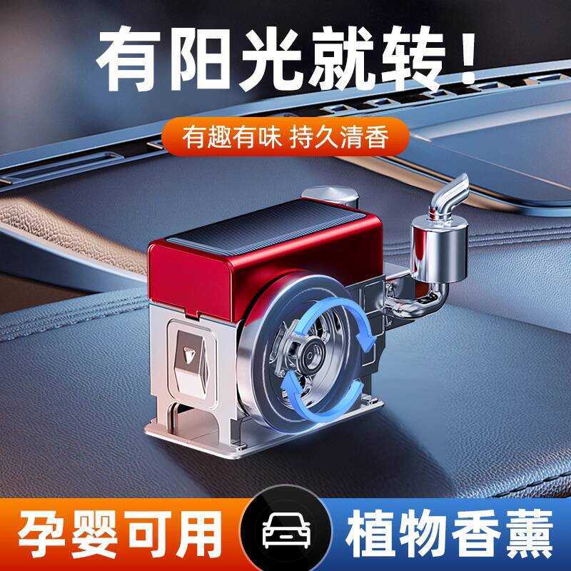 Aromatherapy Solar Rotating Ornament Diesel Engine Dashboard Creative ...