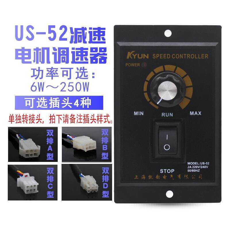 for Gear US-52 Motor Switch Controller Single Phase 220V 90W 120W ...