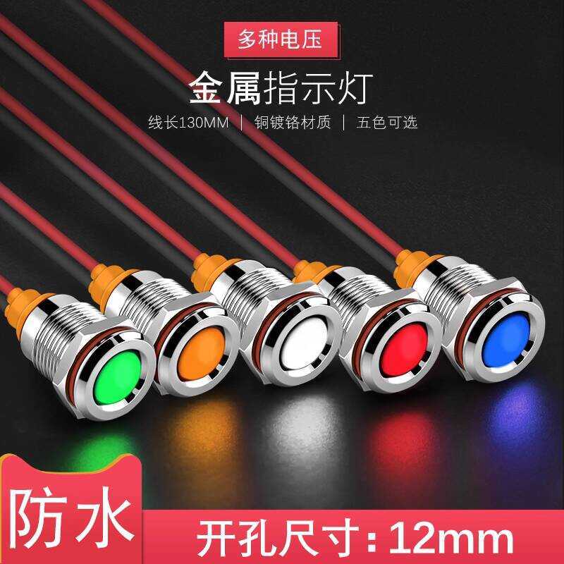 Metal Indicator Red Gen Blue Yellow White 12V 24V Cutout 12mm ...