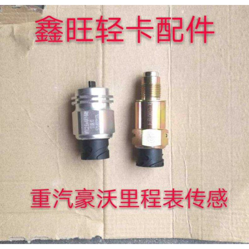 Sinotruk Howo Odometer Sensor/Road Horse Sensor | Shopee Philippines
