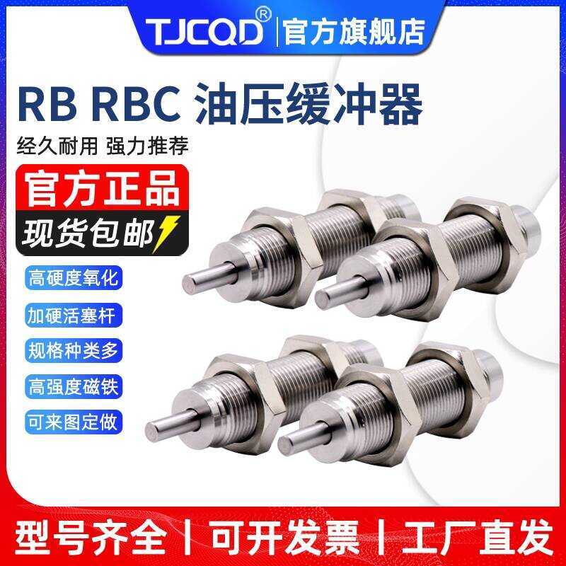 TJCQD Tianjin Pneumatic Shock Absorber Hydraulic Buffer RBC/RB0604/8006 ...