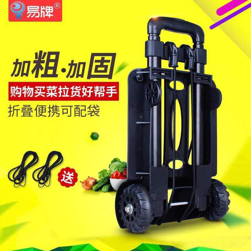 Yipai Hand-Pulled Foldable Portable Luggage Household Cargo Parcel ...